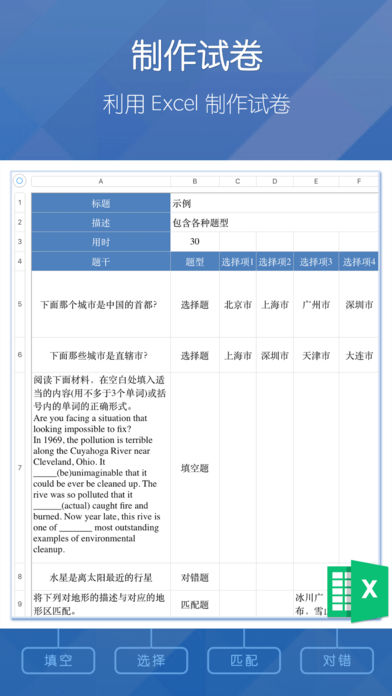 磨题帮v1.2.33