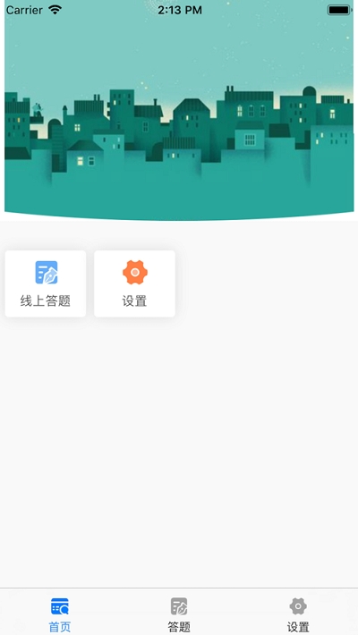三亚学生app 1.01.1