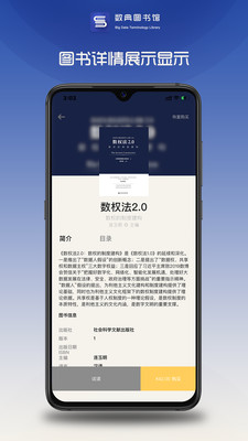 數典圖書館v1.1