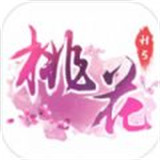 桃花師v1.2