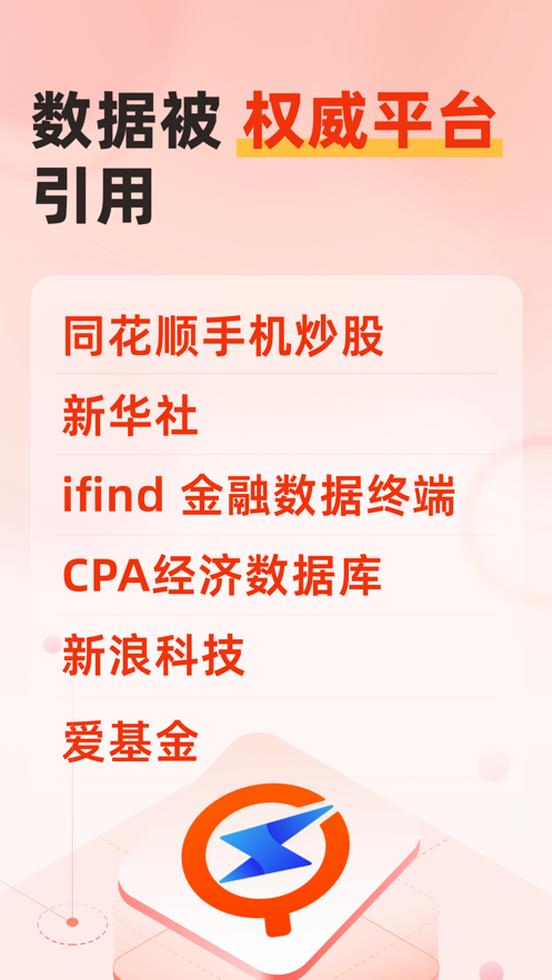 快查APP6.1.5