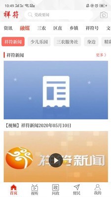 云上祥符v2.7.1