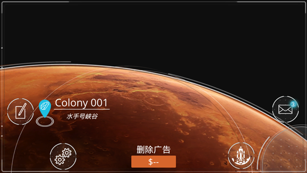火星黎明汉化版v1.2.14