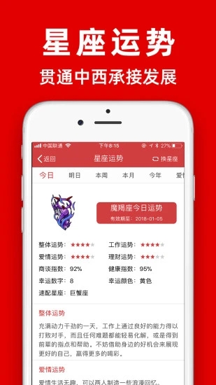 多福黄历app1.7.7