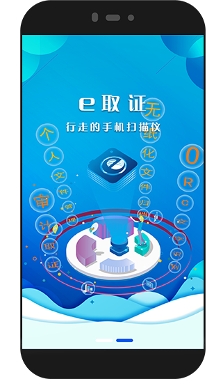 E取证v1.1.5