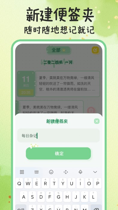 指尖备忘录appv1.0.1