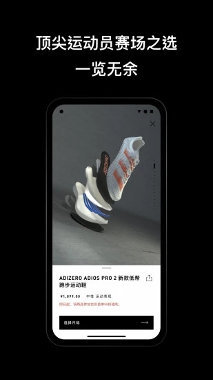 adidas app下载4.27.0
