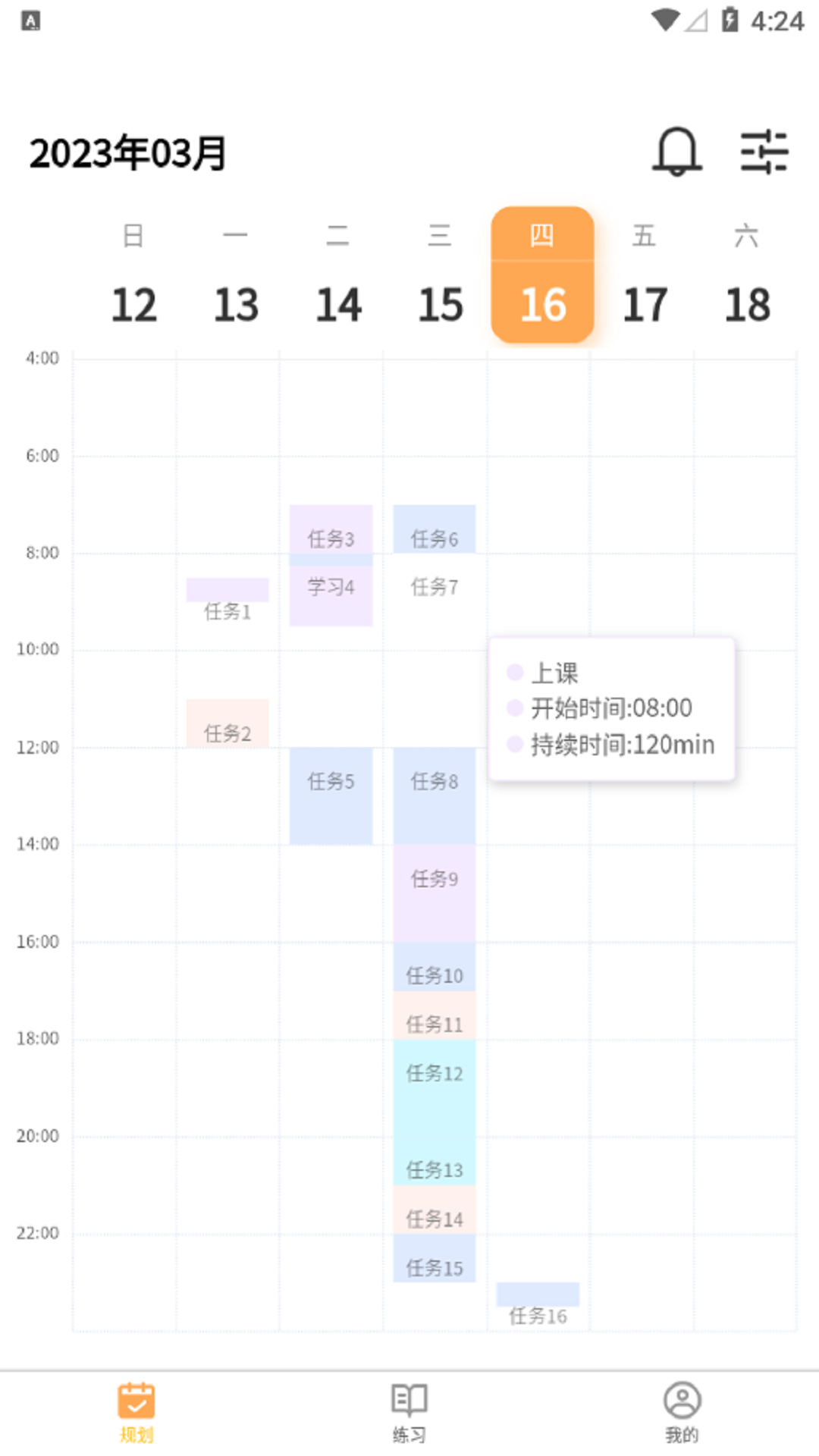 数大仙考研软件v1.0.29