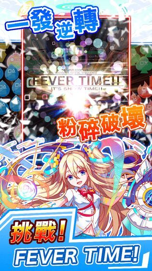 Crash Fever手游v1.10.2