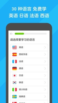 多邻国免费学英语v4.73.3 