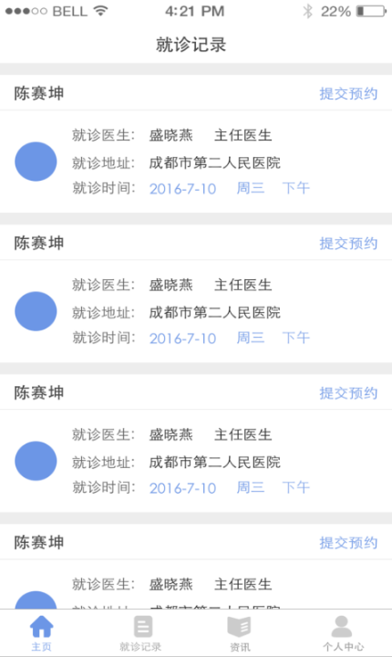 关心堂官方版app预览