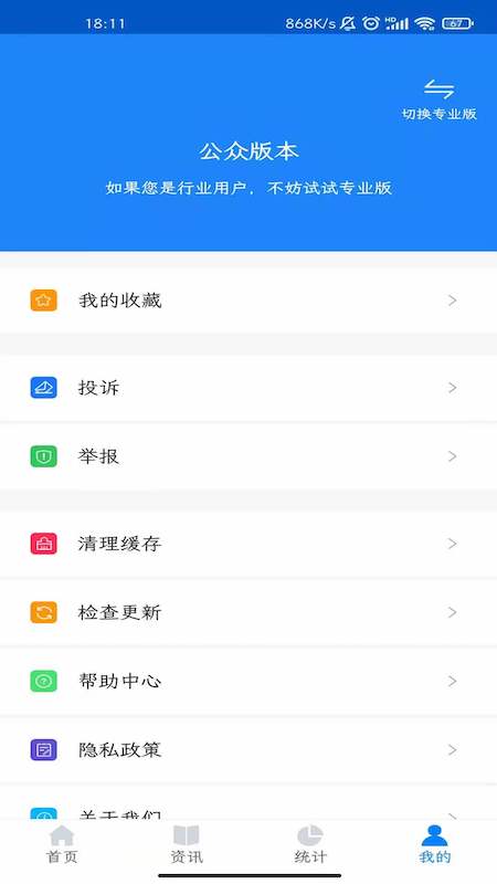 化妆品监管appv3.2.0