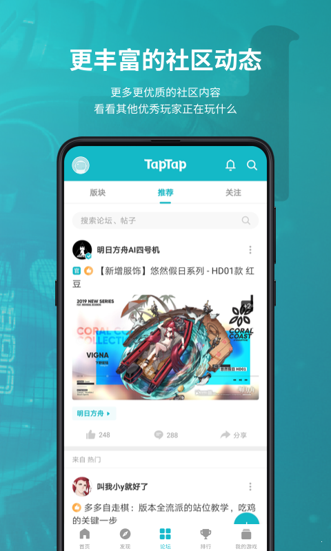 taptap遊戲盒v2.5.0