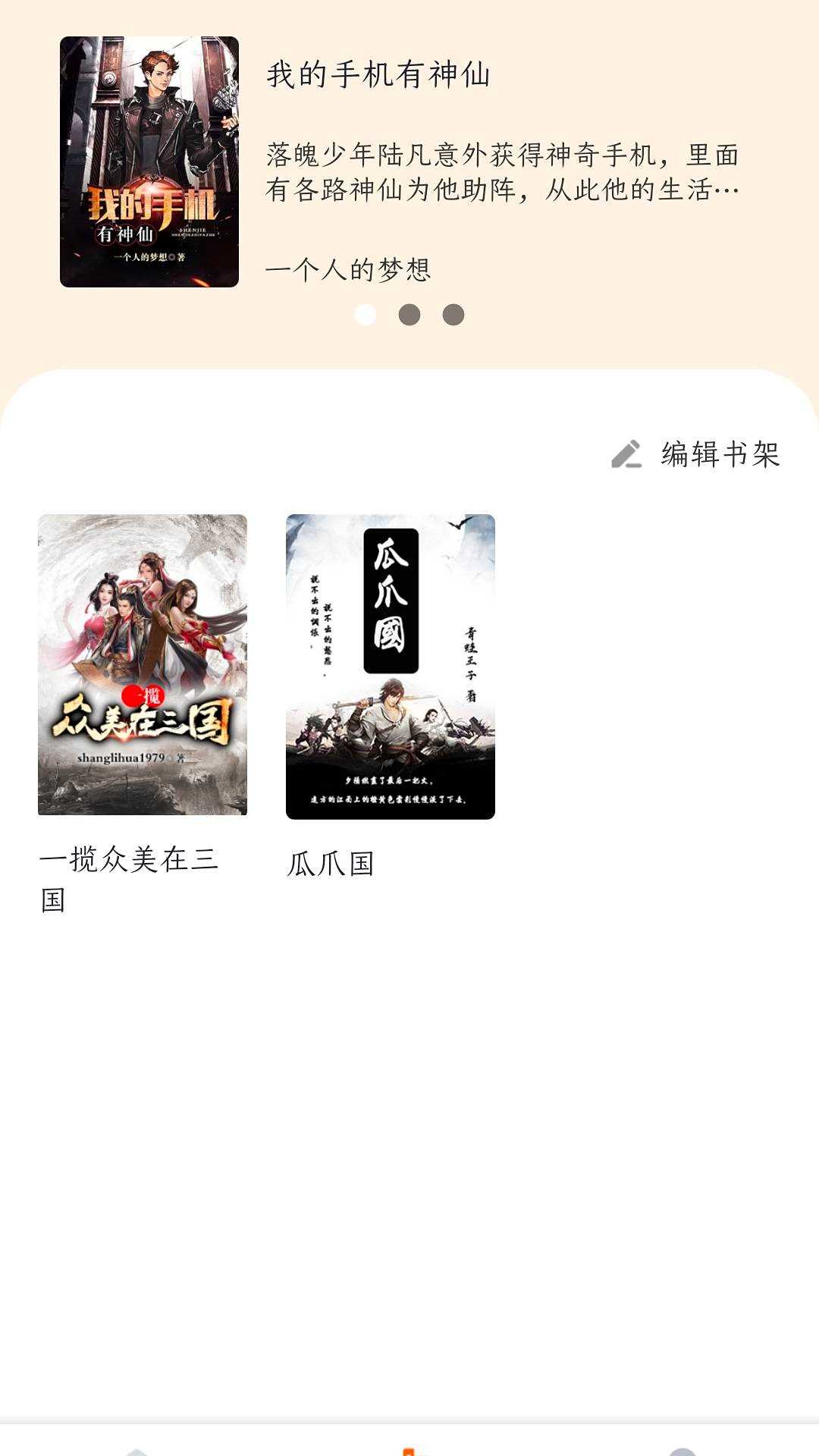 菜心小说app1.0.0