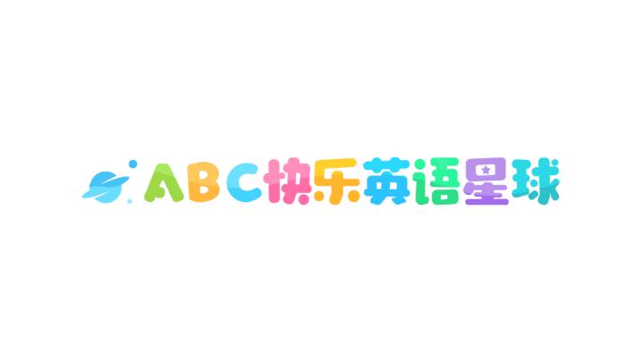 ABC快乐英语星球v5.1.0