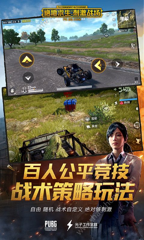 pubg mobile游戏v0.43.15