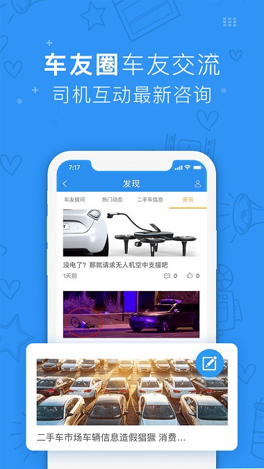 蔷薇爱车app 2.2.152.3.15