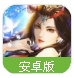 江山美人传官方最新版(即时pk手游) v1.2.0 安卓手机版