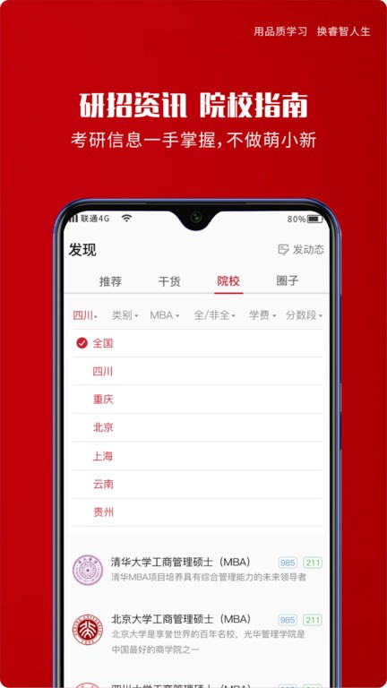 品睿mbav1.7.2