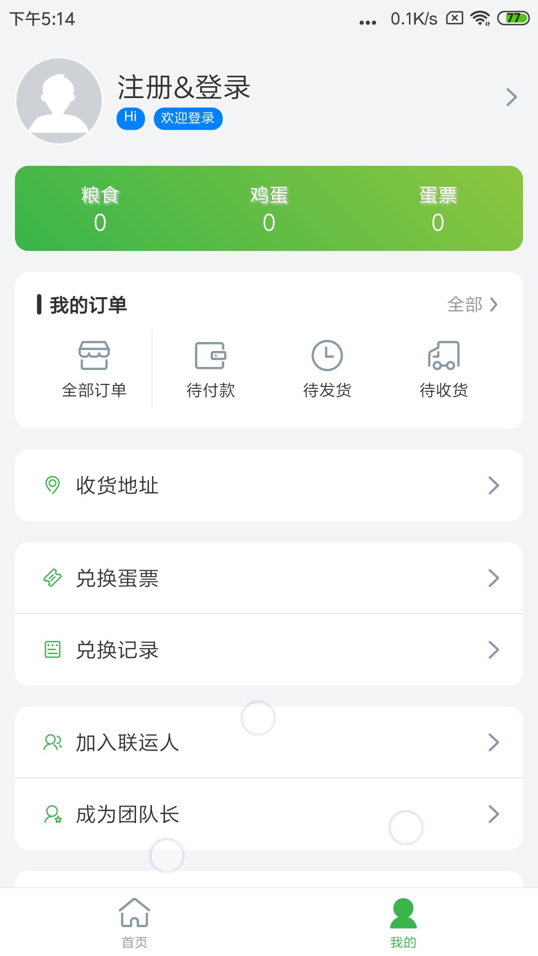 蛋蛋惊喜appv1.1.5