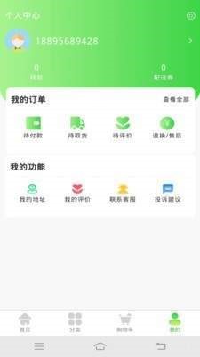 呱呱生鮮蘋果版v1.0.0