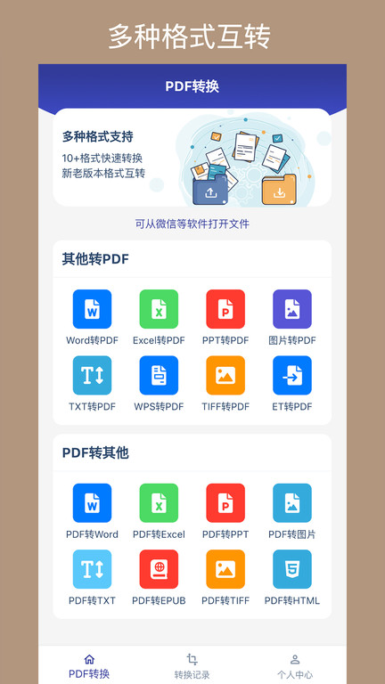 美天pdf格式轉換器v1.2.0