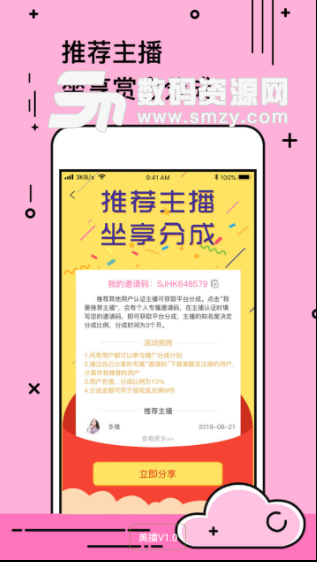 约间app手机版