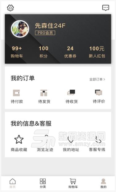 万酒网app