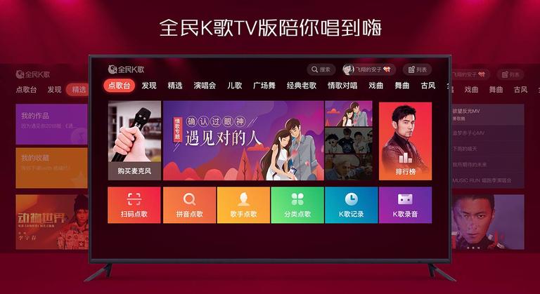 全民K歌TV版v5.1.6.1