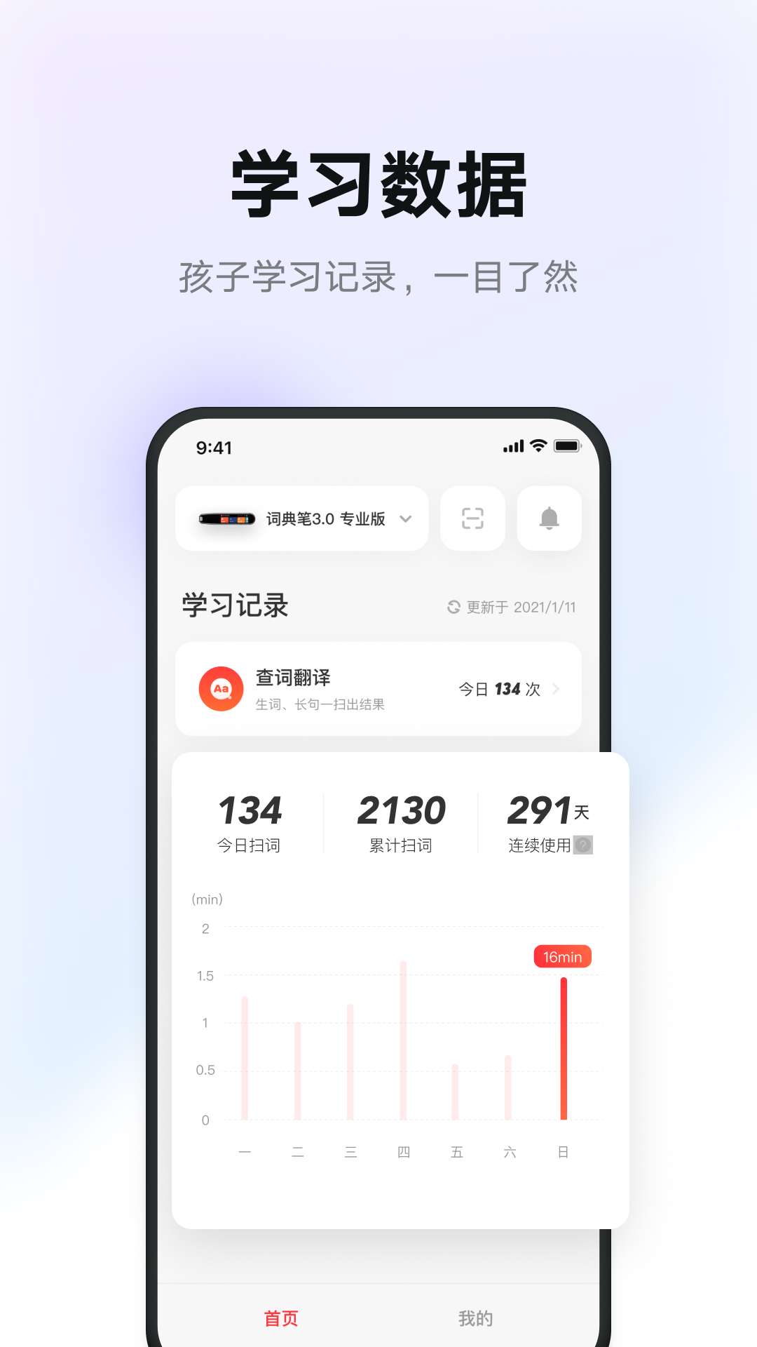 有道智慧学习app 1.3.21.4.2