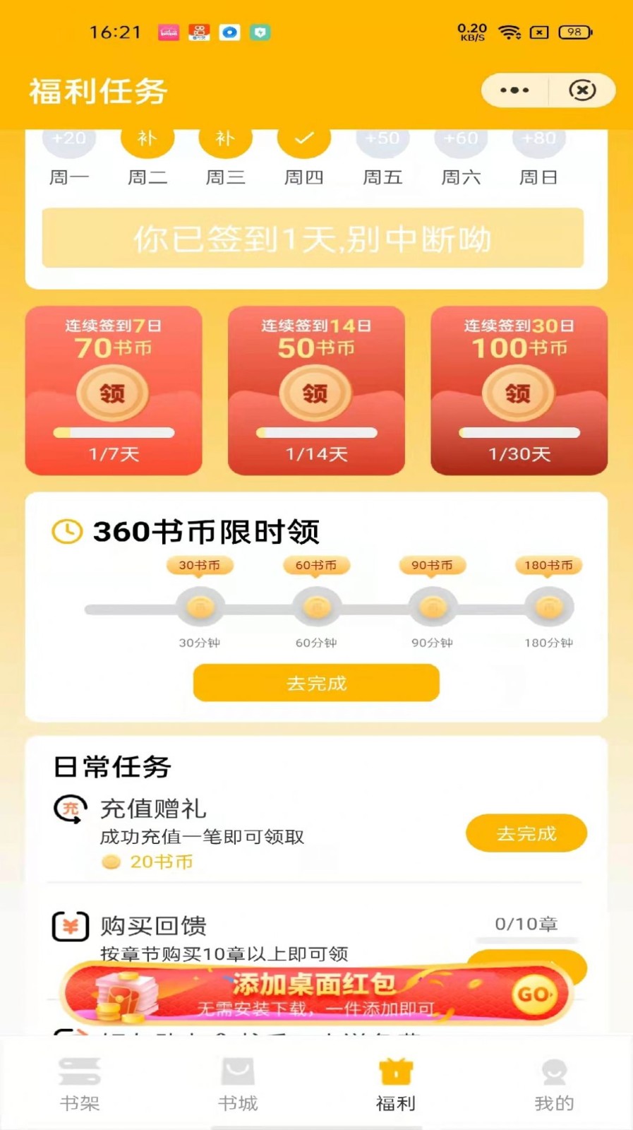 奇看小说v3.4.00