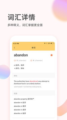 英语简单学v1.2.1