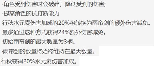 《原神》2.2雷達武裝陣容思路分享