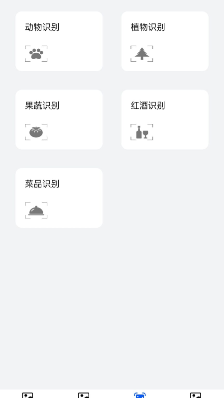 求知拍照識物v1.4