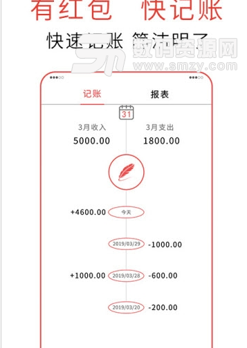 友心記事記賬app手機版截圖