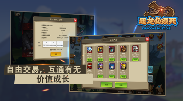 惡龍必須死v0.5.41