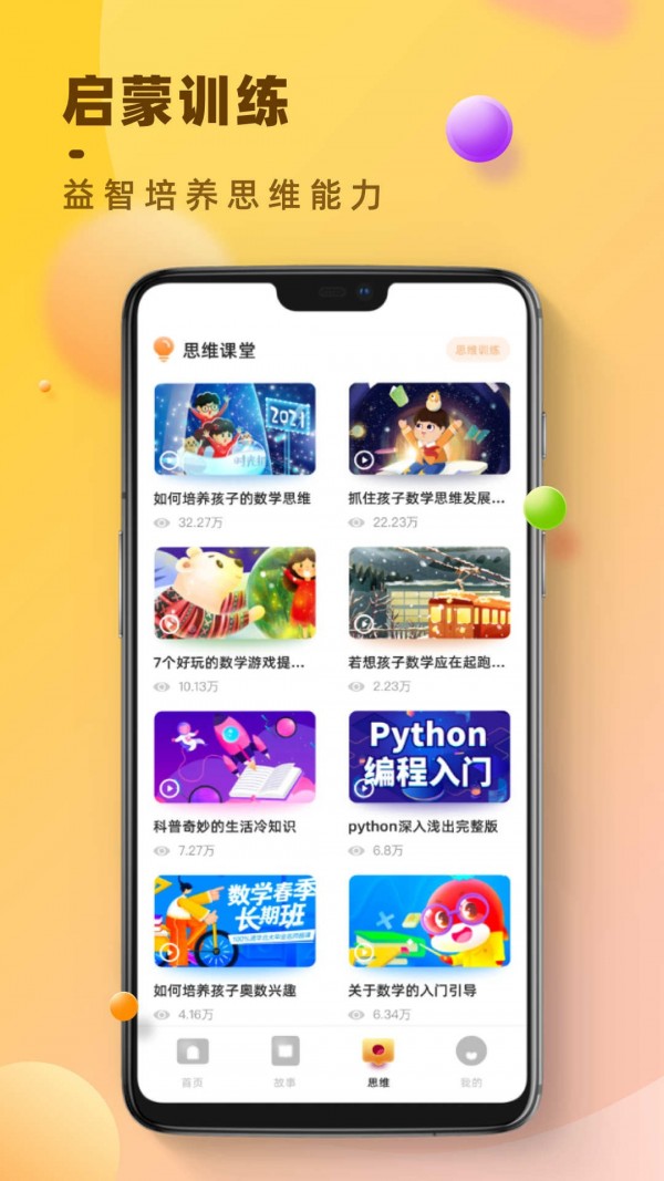 易小学v1.4.0