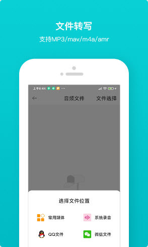 音频转文字翻译官appv1.3