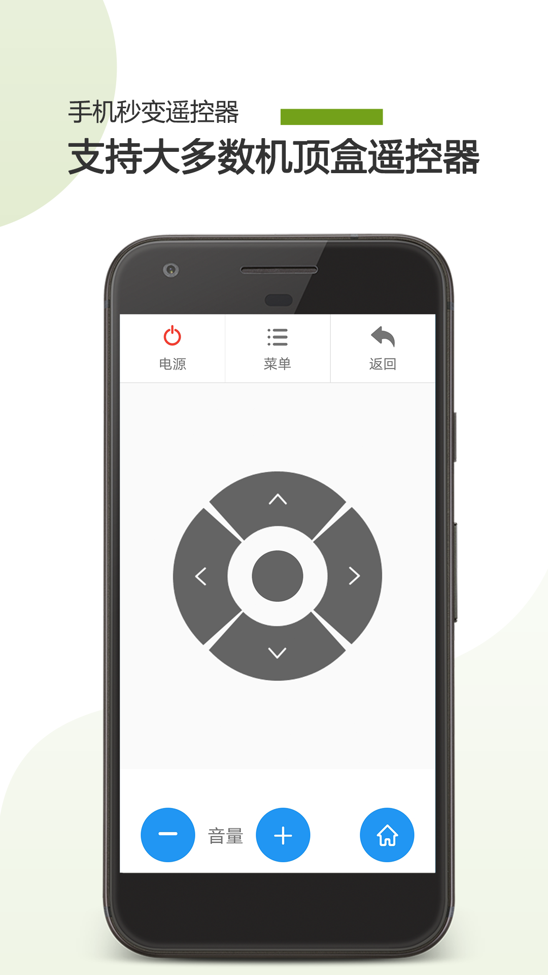 手機電視遙控器app下載23.01.29