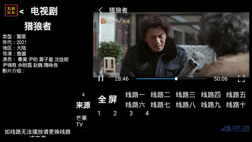 酷魅影視TV版v1.4.0