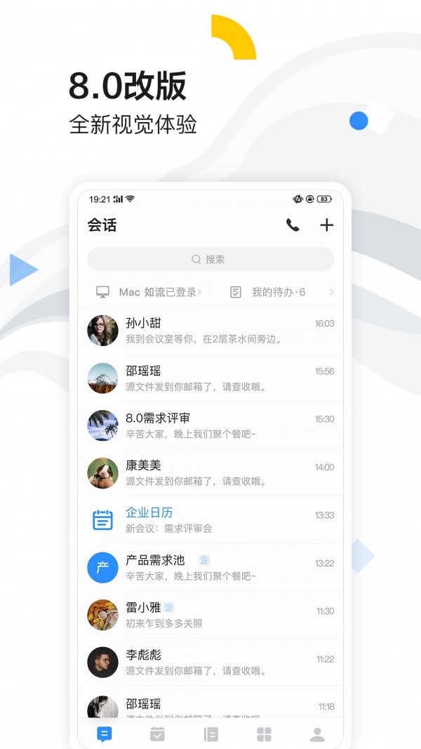 如流v7.11.2.0