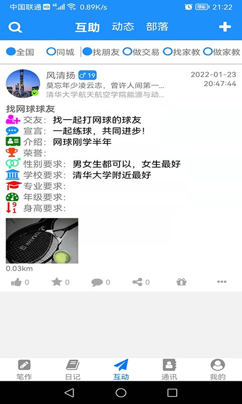 冒号笔记1.8.5