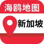 新加坡地图中文版  1.1.1