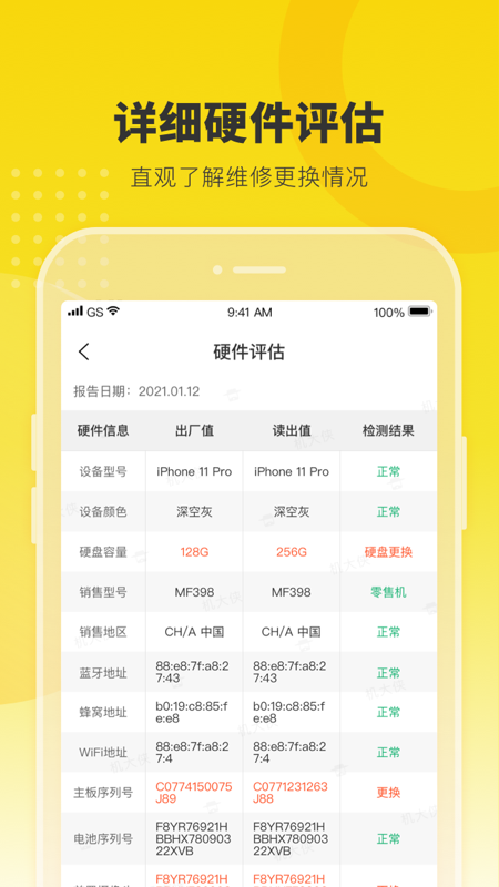 机大侠助手appv1.2.2