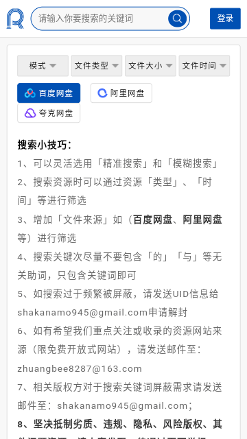 万网搜v1.0.0