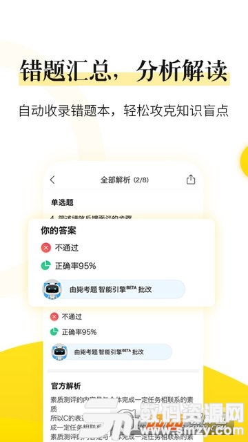 小西考研app手机版