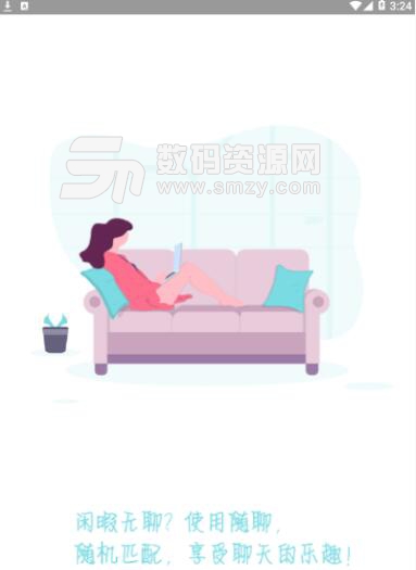 契小约安卓APP