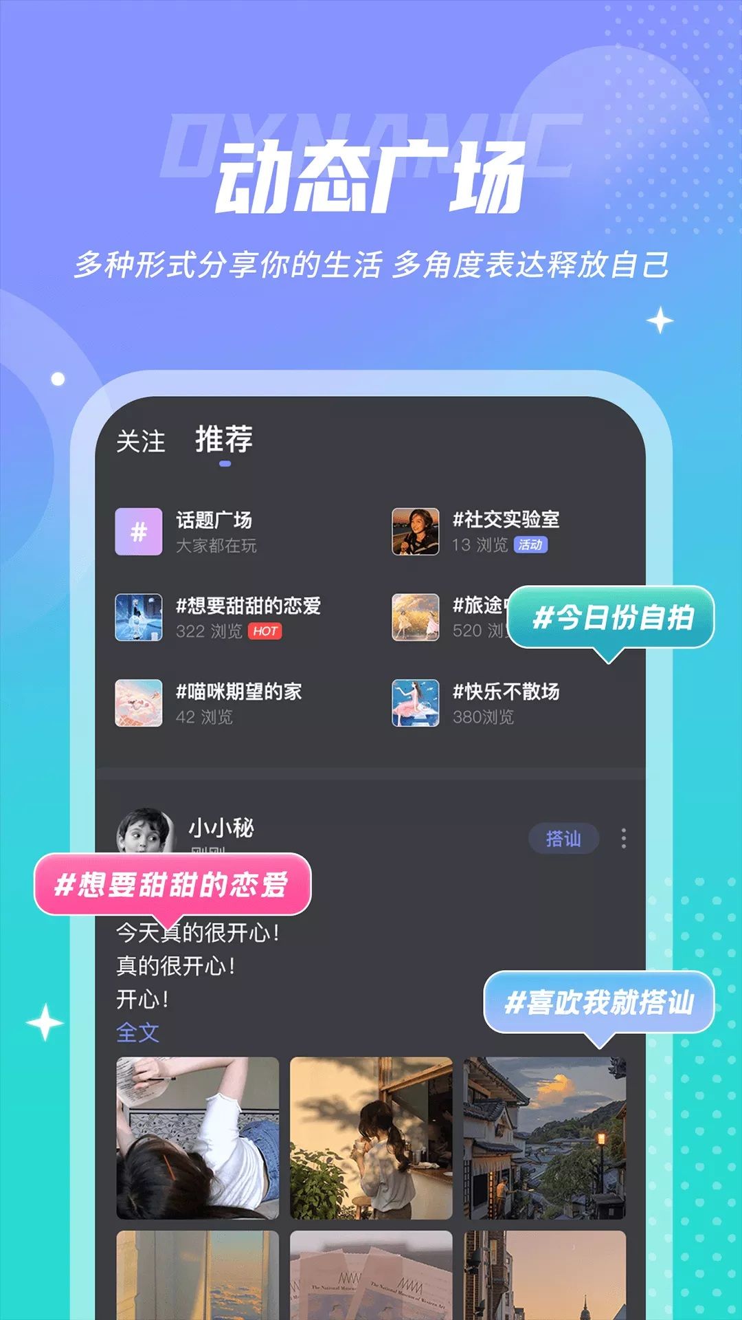 uk漂流瓶appv2.6.1.8