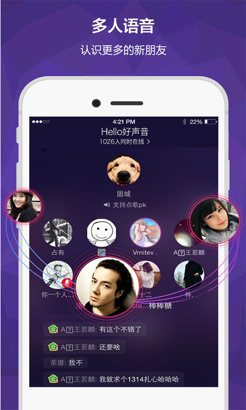 磕泡泡語音交友appv3.5.3