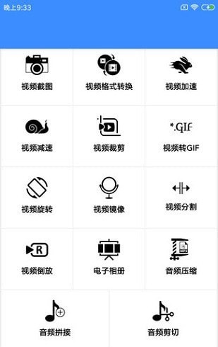 視頻剪輯箱v3.2.7